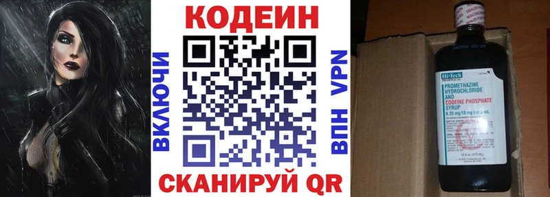 Кодеиновый сироп Lean напиток Lean (лин)  Безенчук 
