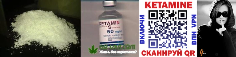 где купить Безенчук КЕТАМИН VHQ