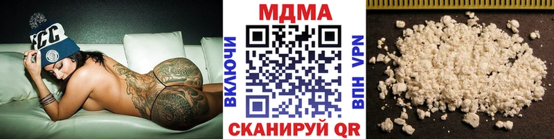 МДМА Molly  дарнет шоп  Безенчук 