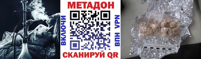 МЕТАДОН кристалл  где купить   Безенчук 